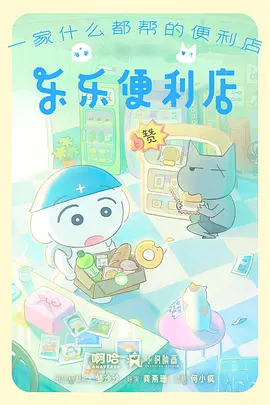 小师妹她只想摆烂短剧封面